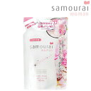 サムライウーマン(samourai woman) ボディソープ つめかえ用 400ml SPR