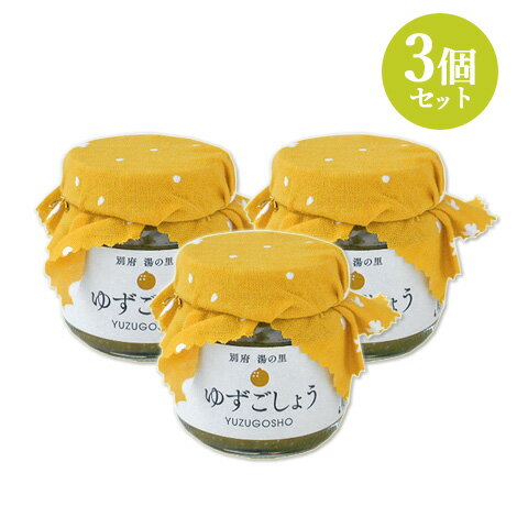 【3個セット】みょうばん湯の里 ゆずごしょう 40g【送料無料】