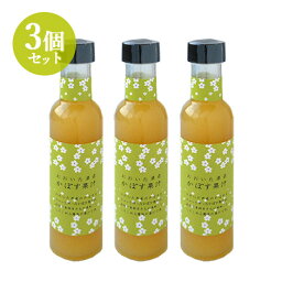 【3個セット】みょうばん湯の里 大分県産かぼす果汁 150ml【送料無料】