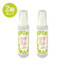 【2個セット】みょうばん湯の里 湯の花 フレグランスローション 40ml【送料無料】