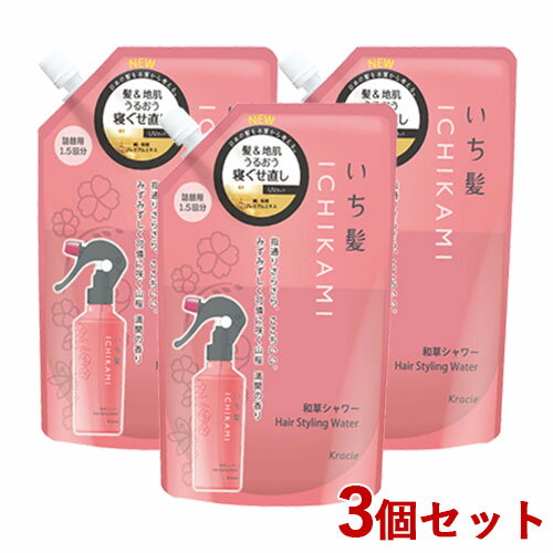 3個セット 髪＆地肌にうるおう寝ぐせ直し和草シャワー つめかえ用 375ml(1.5回分) いち髪(Ichikami) クラシエ(Kracie)【送料込】