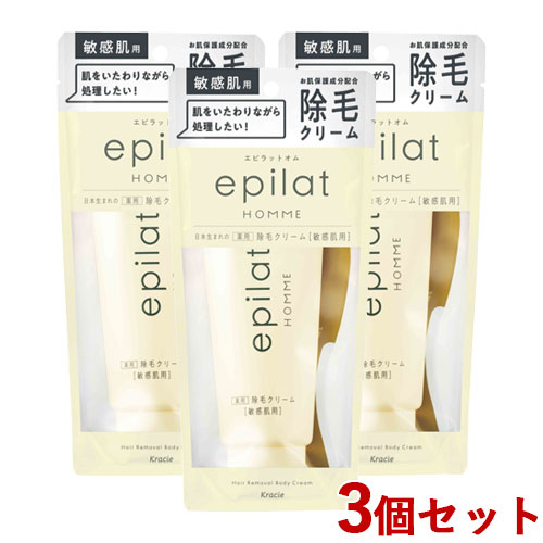 3個セット エピラットオム(epilat HOMME) 薬用除毛クリーム (敏感肌用) 150g 男性用 メンズ クラシエ(K..