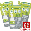 シャボン玉石けん 食器・野菜洗い 台所用せっけん 泡タイプ 詰替え用 275ML×3個セット 低刺激【送料込】