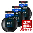 ウーノ(uno) デザインハードジェリー(グロッシー) 100g×3個セット ファイントゥデイ資生堂(Fine Today SHISEIDO)【送料込】