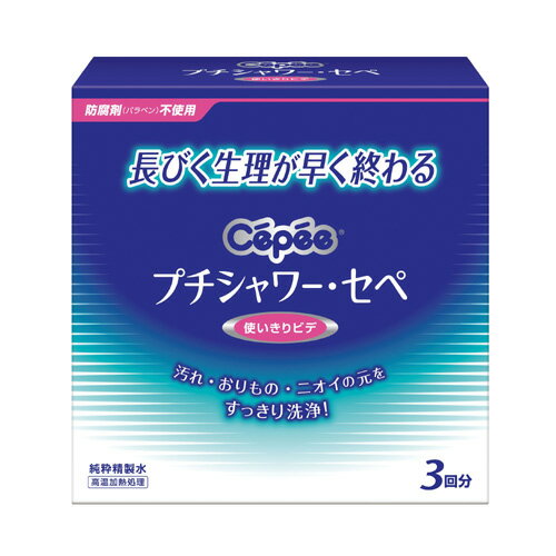 プチシャワー・セペ 3本入 コットン・ラボ(Cotton labo)