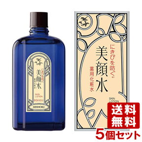 明色美顔水 薬用化粧水 90ml×5個セット サリチル酸(BHA)配合 アクネケア 医薬部外品 明色化粧品 MEISHOKU【送料無料】