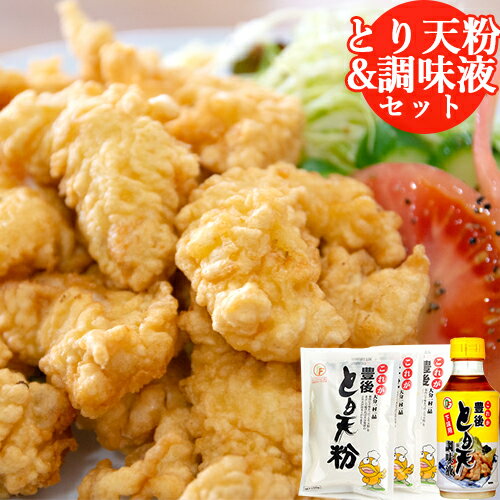 これが豊後 とり天粉150g×3個＋調味液310ml×1個セット デリカフーズ