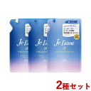 ジュレーム iP タラソリペア 補修美容液シャンプー×2&トリートメント×1(ディープモイスト) 詰替用 各340mL つめかえ 詰め替え Je laime コーセーコスメポート(KOSE COSMEPORT)【送料込(北海道除く)】