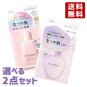 選べる2点セット ウルミナプラス(Urumina+) 生つや肌おしろい乳液 35g＆ 生つや肌ミスト 70ml ＆ 生つやキープミスト 70ml コーセーコスメポート(KOSE COSMEPORT)【送料無料】