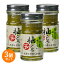 塩分を25%カット そげえ辛くない 減塩 柚こしょう 60g×3個セット 調味料 鳥料理 刺身 水炊き 大分千歳..