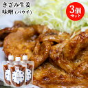 &nbsp;&nbsp;&nbsp; 大分県産原料の麦味噌 国産きざみ生姜 &nbsp;&nbsp;生姜焼きや炒め物に &nbsp;■&nbsp;きざみ生姜味噌 こだわりの大分県産大豆と裸麦を使用した味噌をベース使用。 国産きざみ生姜と生姜...