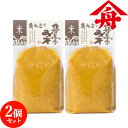 ヤマフネ 昔ながらの素朴な味わい 九重高原みそ (米粒) 1kg×2個セット お袋の味 味噌汁 鍋 麻生醤油醸造場【送料込】