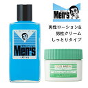 ウテナ スキンケア 男性ローション 微香性シトラスフローラルの香り 150mL＆男性クリーム しっとりタイプ 60gセット メントール配合 化粧水 スキンケア ウテナ(utena)【送料込】