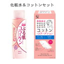 ラムカ ぷる肌化粧水 とてもしっとり 200ml＆美容成分をはさんだとけだすスキンケアコットン(コラーゲン) 50枚入セット Lamuca ウテナ(utena)&コットン・ラボ(Cotton labo)【送料込】