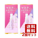 【今だけポイント10倍】ヴィ・ヴィ 色持ちミスト <仕上げ用化粧水> 40mL×2個セット vivi 黒龍堂 kokuryudo【送料込(北海道除く)】