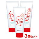 スキンライフ(SkinLife) 薬用洗顔フォーム 130g×3個セット 医薬部外品 牛乳石鹸(COW)【送料込】