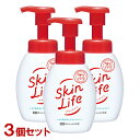 スキンライフ(SkinLife) 薬用泡のふんわり洗顔 ポンプ 160ml×3個セット 医薬部外品 牛乳石鹸(COW)【送料込(北海道除く)】
