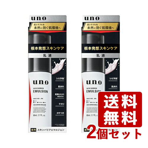 (uno) Хꥢޥ른 80ml2ĥå  եȥǥƲ(Fine Today SHISEIDO)...