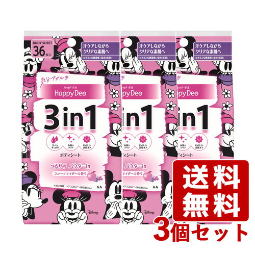 ハッピーデオ(Happy Deo) ボディシート うるサラ フルーツサイダー 36枚入×3個セット 角質クリア PM2.5・花粉オフ マンダム(mandom)【送料込】のサムネイル