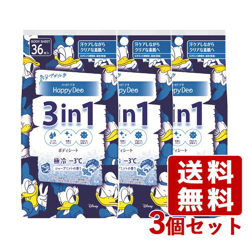 ハッピーデオ(Happy Deo) ボディシート 極冷 シャープミント 36枚入×3個セット 角質クリア PM2.5・花粉オフ マンダム(mandom)【送料込】のサムネイル