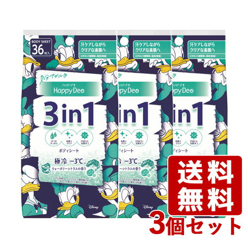 ハッピーデオ(Happy Deo) ボディシート 極冷 ウォータリーシトラス 36枚入×3個セット 角質クリア PM2.5・花粉オフ マンダム(mandom)【送料込】のサムネイル