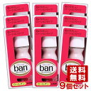 バン(Ban) ロールオン 30ml×9個セット 汗とニオイを抑える効果が高いロールオンタイプ 制汗デオドラント 制汗剤の代名詞 赤バンライオン(LION) 【送料込】