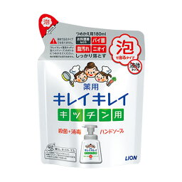 キレイキレイ 薬用キッチン泡ハンドソープ 詰替用 180ml 医薬部外品 ライオン(LION)