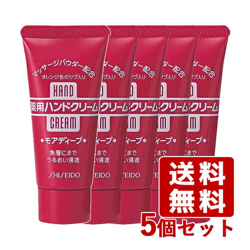 ハンドクリーム (薬用モアディープ) 30g×5個セット ファイントゥデイ(Fine Today) 医薬部外品 【送料込】 チューブタイプ 無香料 ハンドクリーム (薬用モアディープ) 30g×5個セット ファイントゥデイ(Fine Today) 医薬部外品 【送料込】 チューブタイプ 無香料