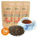 大分県豊後大野産 紅茶 80g×3個セット こだわりの日本産 九州の紅茶 無香料 無着色 国産紅茶 国産茶葉 姫の園