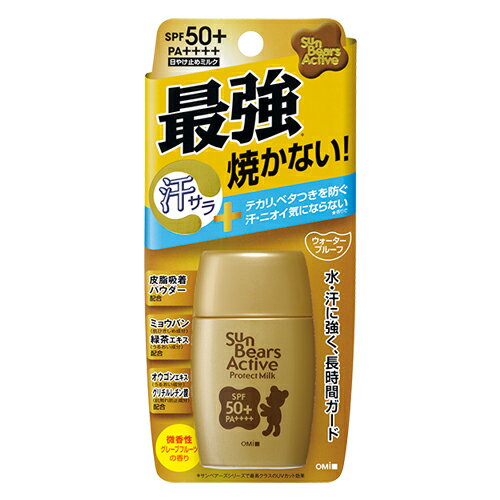 近江兄弟社 サンベアーズアクティブ プロテクトミルク (日焼け止め乳液) 30g 顔・からだ用 SPF50+ PA++++ 紫外線対策 UVケア