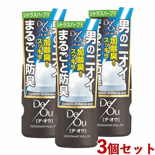 3個セット 薬用プロテクト デオドラントロールオン シトラスハーブの香り 50ml デ...