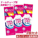 3個セット わきのニオイに リフレア 高密着クリーム 無香料 25g 薬用 メンソレータム(Mentholatum) ロート製薬(ROHTO)【メール便送料込】