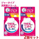 &nbsp;&nbsp;&nbsp; ワキガなどのニオイの元に効く &nbsp;■&nbsp;しっかりケアして24時間快適 &nbsp;■&nbsp;ニオイに効くしくみ ニオイ菌W殺菌 殺菌有効成分W配合 ニオイの原因菌をしっかり殺菌します。 高密着持続処方 殺菌成分と制汗成分を含んだクリームが、密着し続ける処方です。 デオシールド※配合 ベタつきにくく快適なわきへ。 ※エリスリトール(湿潤剤)配合 &nbsp;■&nbsp;こんな方に ●他人より汗のニオイがきついと感じることがある ●ワキガかもしれないと感じている ●汗で制汗剤が取れて時間が経つとニオってくる ●ニオイの気にならない生活を送りたい &nbsp;■&nbsp;ジャータイプ たっぷり使えてお得 &nbsp;■&nbsp;無香料 わきが 制汗デオドラント 商品名 わきのニオイに リフレア 高密着クリーム 無香料 ブランド メンソレータム(Mentholatum) 内容量 55g×2 商品コード J4987241173112S2 ご使用方法 わきの下など汗の出やすいところに、適量を塗布してください。 ご注意 □ 顔や粘膜への使用は避け、むだ毛処理直後や、傷、はれもの、湿疹、かぶれ等の異常がある時、又、かぶれやすい方は使用しないでください。 □ 肌に異常が生じていないかよく注意してご使用ください。使用中、又は使用後日光にあたって、赤み、はれ、かゆみ、刺激、色抜け(白斑等)や黒ずみ等の異常があらわれた時は使用を中止し、皮フ科専門医等へご相談ください。そのまま使用を続けますと、症状が悪化することがあります。 □ 乳幼児の手の届かない所に保管してください。 □ 高温又は低温の場所、直射日光を避け、密栓して保管してください。 □ 衣服等につきますと、とれにくくなることがありますので、十分ご注意ください。 □ 目に入らないようご注意ください。万一目に入った場合は、すぐに水又はぬるま湯で洗い流してください。なお、異常が残る場合は、眼科医にご相談ください。 成分 ＜有効成分＞ ベンザルコニウム塩化物、イソプロピルメチルフェノール、クロルヒドロキシアルミニウム ＜その他の成分＞ エリスリトール、臭化セチルトリメチルアンモニウム液、シクロペンタシロキサン、ポリアクリル酸アルキル、濃グリセリン、POE・POPジメチコン共重合体、イソステアリン酸ソルビタン、エタノール、メントール、シリル化処理無水ケイ酸、イソノナン酸イソノニル、ラウリン酸ポリグリセリル メーカー ロート製薬株式会社 区分 日本製・医薬部外品 広告文責 コスメボックス 097-543-1871 デオドラント ニオイケア 臭いケア 匂い デオドラントクリーム※パッケージ・デザイン等は、予告なしに変更される場合がありますので、予めご了承ください。