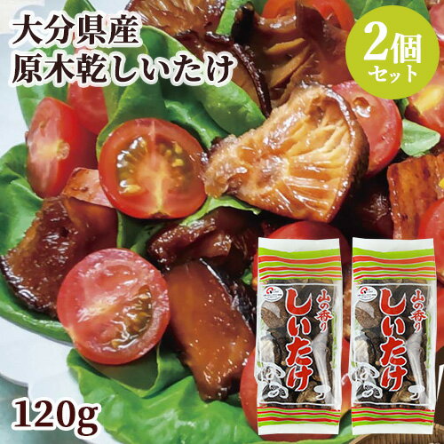 &nbsp;&nbsp;&nbsp; 家庭用乾椎茸の袋詰め &nbsp;■&nbsp;大分県産乾椎茸袋詰め（小） 煮物やパスタ炒めのものなど色々な料理に使える家庭用椎茸の袋詰めとなります。 原木の旨みたっぷり、乾しいたけ生産量を誇る大分県産原木栽培のどんこ椎茸です。産地問屋としてご用意しました。 丁寧に丁寧に育てじっくり乾燥させた大分の御馳走を是非ご賞味ください。 &nbsp;■&nbsp;乾椎茸のご使用方法 □ もどし方 1.さーっと水洗いして、椎茸がひたるくらいの水につけて冷蔵庫の中でもどして下さい。 2.もどし時間目安(香信＝2～3時間・どんこ＝4～6時間) 3.軸のつけ根がやわらかくなってからお使いください。よくもどすことがおいしく食べるコツです。 □ 保存方法 1.缶かポリエチレン袋に入れて密封し、空気が少ない、暗いところに保存してください。 2.椎茸は乾燥が良いと、いつまでも味や栄養がかわりません。しかし湿ったり、外気にさらされたままながくおくと、品質が落ちます。 3.保存中のものは時々しらべて、もし湿っていたら、火力、日光、あるいは乾いた風にあて、カラリとしてからしまってください。 &nbsp;■&nbsp;こんなお料理に使える □ 焼く つけ焼き、くし焼き、チーズ焼き、グラタン、バーベキュー、玉子焼き □ 蒸す エビ合わせ蒸し、茶碗蒸し、どびん蒸し、酒蒸し、椎茸さしみ、蒸し餃子 □ 揚げる てんぷら、精進あげ、肉詰あげ、チーズ合わせあげ、揚げ田楽、椎茸チーズのり巻きあげ □ 煮る 純和風なしいたけの含め煮、ちらし寿司、スープ、シチュー、ホワイトソース煮、酢豚その他の中華風料理、鍋物 □ 炒める 野菜いため、肉なしチャーハン、みじん切りにしてハンバーグ、コロッケ、オムレツの具材等 &nbsp;■&nbsp;茂里商店について 創業1950年、大分県産乾椎茸と共に歩んできました。 高齢化の進展と相まって椎茸生産者の減少が顕著になり、外国産の椎茸の流通が増えつつありますが、茂里商店は『食』を扱う責任を第一と考え、業界の方々と共に『大分乾しいたけトレーサビリティー協議会』を設立し、品質、味ともに日本一の大分の乾しいたけを守っていきたいと考えています。 &nbsp;■&nbsp;大分県産乾しいたけについて 大分県は乾椎茸の国内生産40％を占める日本一の生産地。その中でも一番の生産量を誇るのが豊後大野市。茂里（もり）商店は豊後大野市を拠点とし、約1,200軒の農家と連携して良質な乾椎茸を全国にお届けしています。また70年以上続く老舗で、自社の椎茸実験圃場も持ち、より上質な原木椎茸の研究や生産者さんへの指導にも余念がありません。 商品名 大分県産椎茸袋詰め（小） 名称 乾しいたけ 原材料名 しいたけ(原木) 内容量 150g×2個セット 商品コード J4992280273099S2 賞味期限 パッケージに記載(1年) ※製造状況や在庫状況により上記と異なる場合がございます。予めご了承ください。 保存方法 □ 直射日光、高温多湿を避け、常温で保存してください。 栄養成分表示100g当たり エネルギー：182kcal たんぱく質：19.3g 脂質：3.7g 炭水化物：63.4g 食塩相当量：0.02g ご注意 □ 乾燥材が入っています。乾燥材の主成分は生石灰です。食品ではありませんので食べないでください。 □ この乾燥材は、水気の多い所に捨てないでください。発熱することがあります。 販売元 株式会社茂里商店 大分県豊後大野市大野町田中2370-1 区分 食品