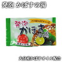 大分県産かぼすオイル配合 薬用入浴剤 発泡かぼすの湯 40g 個包装 浴用 お風呂 かぼす 岩見商事