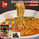 3種の激辛よくばりセット 血の池地獄カレー&地獄ラーメン&ピリ辛鶏炭火焼 唐辛子・ハバネロ使用 HellCompany ヘルカンパニー