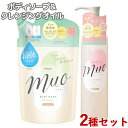 クレンジングオイル(170mL)&ボディソープ つめかえ用(380mL) セット ミュオ(muo) クラシエ(Kracie) 【送料込】