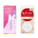 ヴィ・ヴィ(vivi) 色持ちミスト(仕上げ用化粧水) 40mL＆ポイントマジックPRO プレストパウダーC 10 ナチュラルオークル 6gセット Point Magic PRO 黒龍堂(kokuryudo)【送料込】