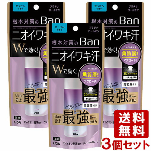 饤 Х(Ban) ֥å ץʥ륪 äι 40ml3ĥå  LION(̳ƻ)