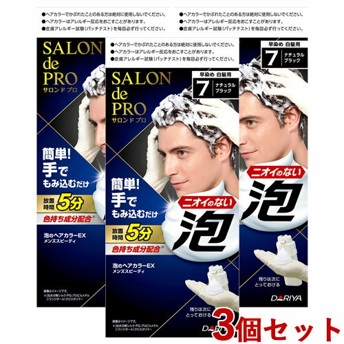 3ĥåȡ7 ʥ֥åۥɥץ(SALON de PRO) ˢΥإ顼EX 󥺥ԡǥ(ȱ) (DAR...