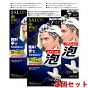 サロンドプロ 泡のヘアカラーEX メンズスピーディ 白髪用 3個セット 7 ナチュラルブラック 男性 SALON de PRO ダリヤ(DARIYA)【送料込(北海道除く)】