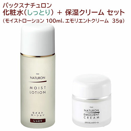 パックスナチュロン モイストローション(化粧水・しっとりタイプ) 100ml＆エモリエントクリーム(保湿クリーム) 35gセット PAX NATURON 太陽油脂【送料込】