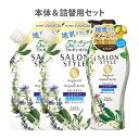 サロンスタイル(SALONSTYLE) シャンプー エアインスムース(air in smooth) 本体500ml×1＆詰替え用360ml×2 コーセーコスメポート(KOSE COSMEPORT)