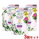 3個セット サロンスタイル(SALONSTYLE) シャンプー リッチモイスチュア(rich moisture) 詰め替え用 360ml コーセーコスメポート(KOSE COSMEPORT)