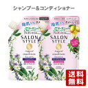 サロンスタイル(SALONSTYLE) シャンプー＆コンディショナー リッチモイスチュア(rich moisture) 詰め替え用 各360ml コーセーコスメポート(KOSE COSMEPORT)【送料無料】