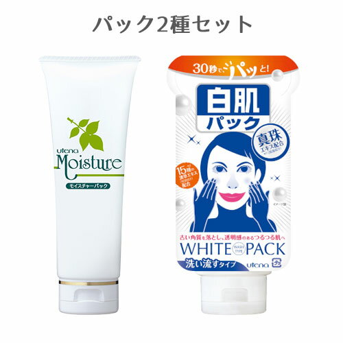 【楽天市場】モイスチャー(Moisture) パック＜はがすタイプ＞120g＆白肌すっきりパック ＜洗い流すタイプ＞140gセット ウテナ