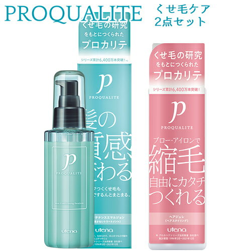 プロカリテ 縮毛ジュレ 174ml+ヘアメ