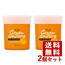 オープル(Ohple) クリームクレンジング オレンジピール 280g×2個セット マッサージにも使用可 ウテナ(utena)【送料込(北海道除く)】