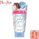 【数量限定】ミーアンドハー(Me&Her) ミルキィグロスジェル 増量タイプ 120g 濡れ髪専用ヘアワックス ミー&ハー ウテナ(utena)【ポイント5倍】