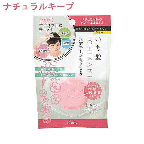 ヘアキープ和草スティック / 13g